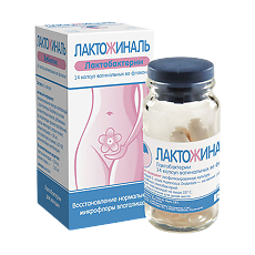 Купить Лактожиналь капсулы вагинальные 14 шт цена