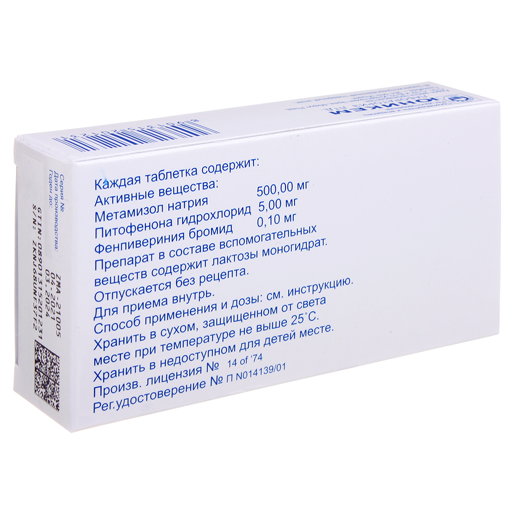 Максиган Таблетки 20 Шт - Купить, Цена И Отзывы, Максиган Таблетки.