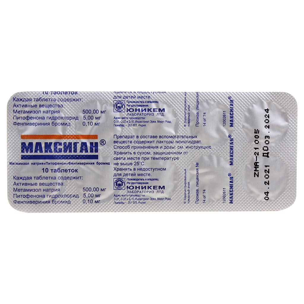 Максиган Таблетки 20 Шт - Купить, Цена И Отзывы, Максиган Таблетки.