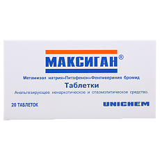 Купить Максиган таблетки   20 шт цена