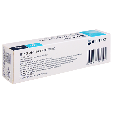 Декспантенол-Вертекс мазь для наружного применения 5 % 30 г 1 шт