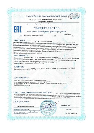 ВитаМишки Immuno+ облепиха жевательные пастилки массой 2500 мг с ароматом апельсина, или персика, или лимона, или винограда 30 шт