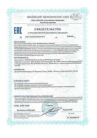 ВитаМишки Immuno+ облепиха жевательные пастилки массой 2500 мг с ароматом апельсина, или персика, или лимона, или винограда 60 шт