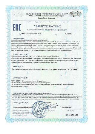 ВитаМишки BIO+ пребиотик жевательные пастилки массой 2500 мг с ароматом вишни, или персика, или винограда, или малины 60 шт