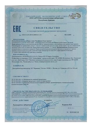 ВитаМишки Focus+ черника жевательные пастилки массой 2500 мг с ароматом вишни, или клубники, или малины, или черники 30 шт