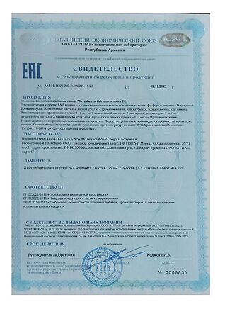 ВитаМишки Calcium+витамин D жевательные пастилки массой 2500 мг c ароматом вишни, или клубники, или апельсина, или лимона 30 шт