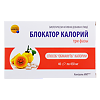 Блокатор калорий три фазы капсулы по 450 мг 40 шт