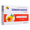 Блокатор калорий три фазы капсулы по 450 мг 40 шт