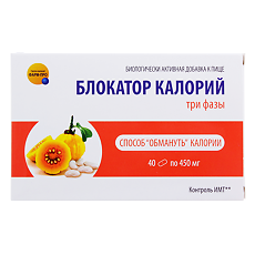 Купить Блокатор калорий три фазы капсулы по 450 мг 40 шт цена