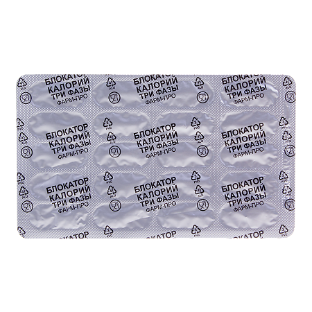 Блокатор калорий три фазы капсулы по 450 мг 40 шт