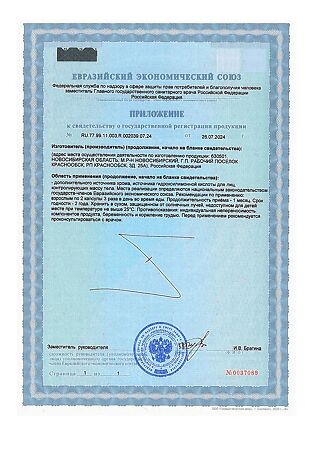 Блокатор калорий три фазы капсулы по 450 мг 40 шт