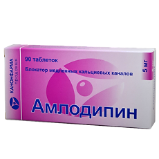 Купить Амлодипин таблетки 5 мг 90 шт цена