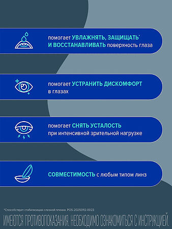 Стиллавит раствор офтальмологический 10 мл 1 шт