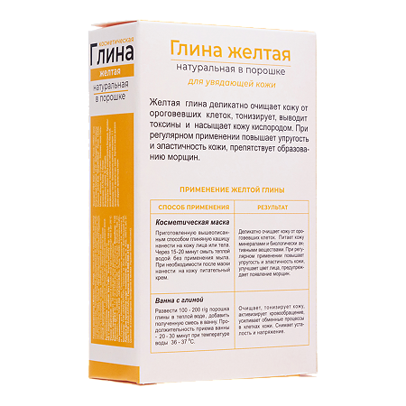 Глина Желтая косметическая порошок 100 г 1 шт