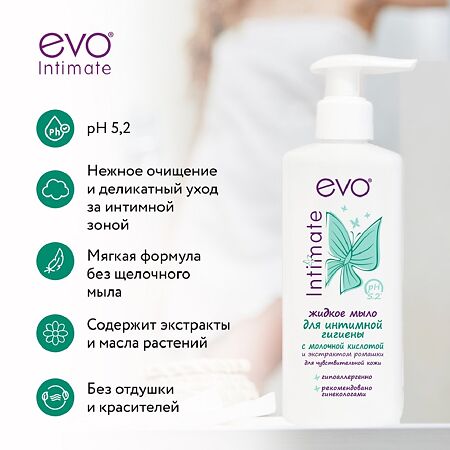 EVO Intimate жидкое мыло для интимной гигиены для чувствительной кожи 200 мл 1 шт