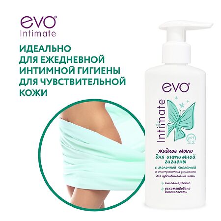 EVO Intimate жидкое мыло для интимной гигиены для чувствительной кожи 200 мл 1 шт