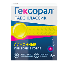 Купить Гексорал табс классик лимон таблетки для рассасывания  0,6 мг+1,2 мг 16 шт цена