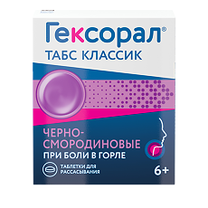 Изображение товара Гексорал табс классик черная смородина таблетки для рассасывания 0,6 мг+1,2 мг 16 шт
