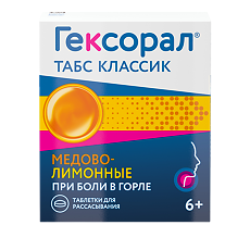 Изображение товара Гексорал табс классик лимон и мед таблетки для рассасывания 0,6 мг+1,2 мг 16 шт