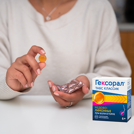 Гексорал табс классик лимон и мед таблетки для рассасывания 0,6 мг+1,2 мг 16 шт