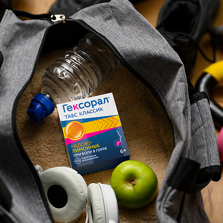 Гексорал табс классик лимон и мед таблетки для рассасывания 0,6 мг+1,2 мг 16 шт