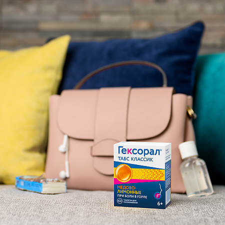 Гексорал табс классик лимон и мед таблетки для рассасывания 0,6 мг+1,2 мг 16 шт
