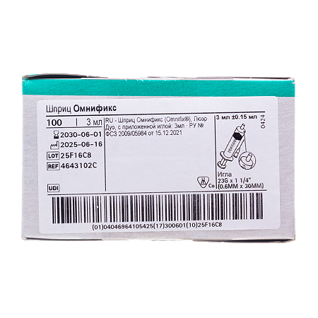 Шприц 3-х компонентный Omnifix 3 мл съемная игла 23G (0,6x30) Луер 100 шт
