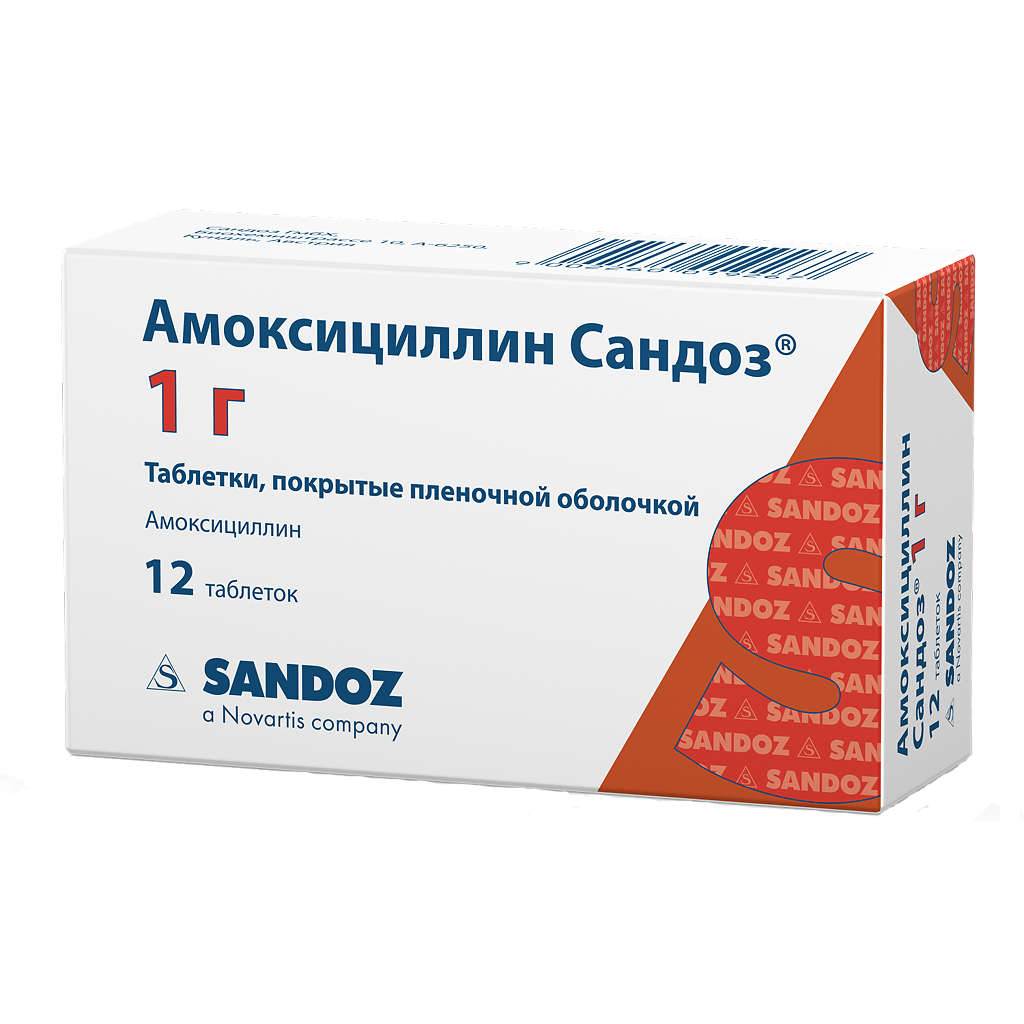 Амоксициллин 250 Купить Екатеринбург