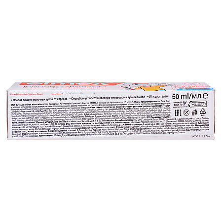 Elmex Зубная паста Kinder для детей от 2 до 6 лет 50 мл 1 шт