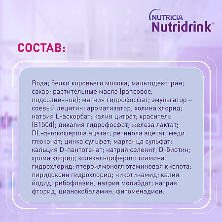 Нутридринк Компакт Протеин бутылочки кофе 125 мл 4 шт