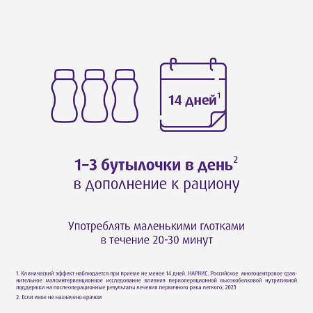 Нутридринк Компакт Протеин бутылочки кофе 125 мл 4 шт