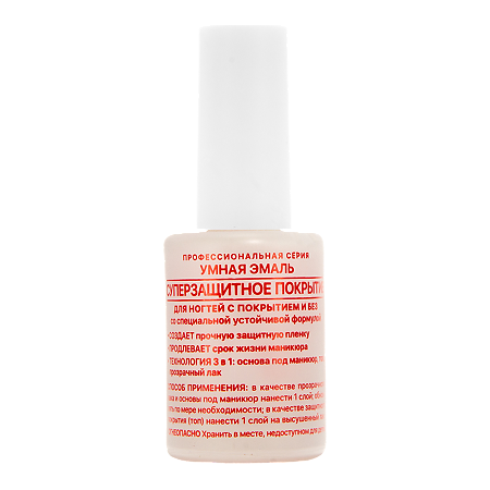 Умная эмаль Суперзащитное покрытие 11 мл 1 шт