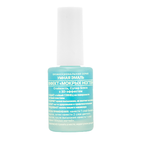 Изображение товара Умная эмаль Эффект мокрых ногтей 11 мл 1 шт