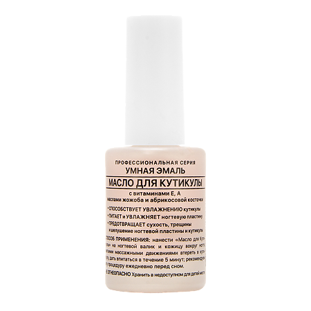 Изображение товара Умная эмаль Масло для кутикулы 11 мл 1 шт