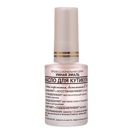 Умная эмаль Масло для кутикулы 11 мл 1 шт