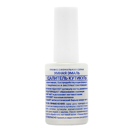 Изображение товара Умная эмаль Удалитель кутикулы 11 мл 1 шт