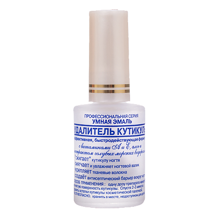 Умная эмаль Удалитель кутикулы 11 мл 1 шт