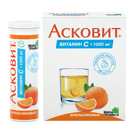 Асковит таблетки шипучие апельсиновые 1 г 10 шт