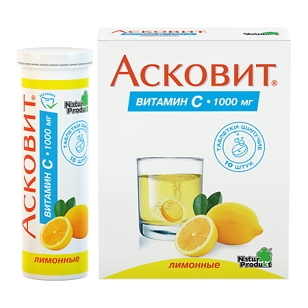 Асковит таблетки шипучие лимонные 1 г 10 шт