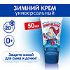 Крем Морозко крем детский 50 мл 1 шт