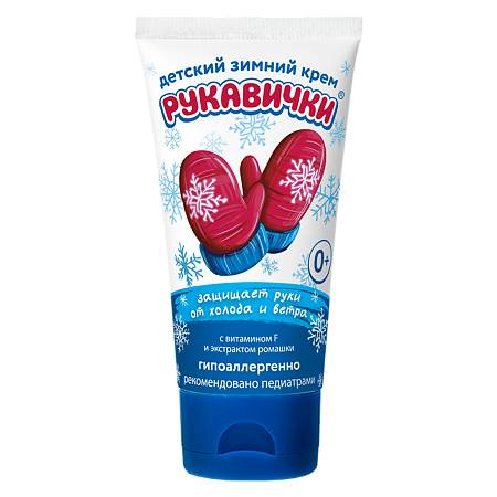 Изображение товара Зимний детский крем для рук Морозко Рукавички 50 мл гипоаллергенный защищает малышей