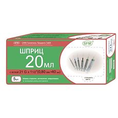 Купить Шприц 3-х компонентный 20 мл 5 шт цена