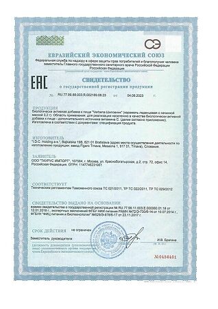 Вербена / Verbena Шиповник карамель леденцовая с начинкой массой 3,2 г 1 уп