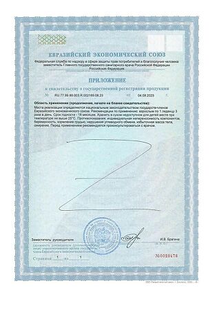 Вербена / Verbena Шиповник карамель леденцовая с начинкой массой 3,2 г 1 уп