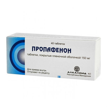 Пропафенон таблетки покрыт.плен.об. 150 мг 40 шт