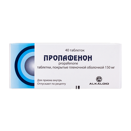 Пропафенон таблетки покрыт.плен.об. 150 мг 40 шт