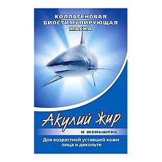 Купить Акулий жир и Женьшень Маска коллагеновая для уставшей кожи лица 10 мл 1 шт цена