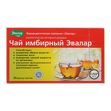 Купить Чай Имбирный фильтр-пакеты по 2 г 20 шт цена