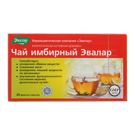 Чай Имбирный фильтрпакетики , 2 г , 20 шт.