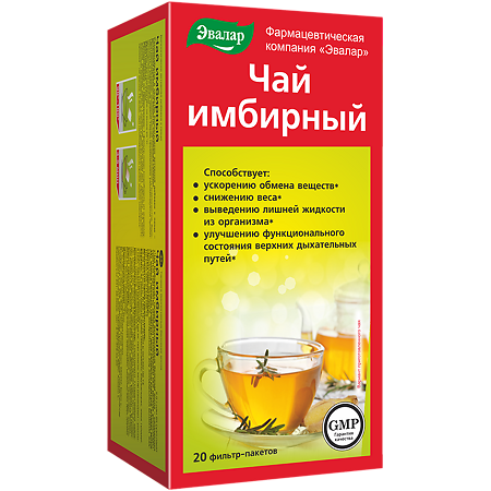 Чай Имбирный фильтр-пакеты по 2 г 20 шт